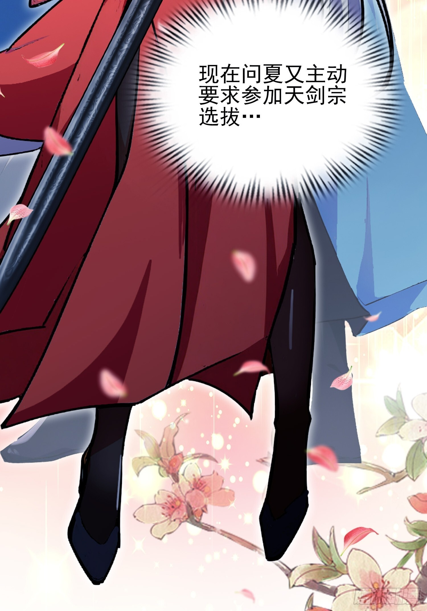 第324话 曲问夏の成长基金！ 第36页