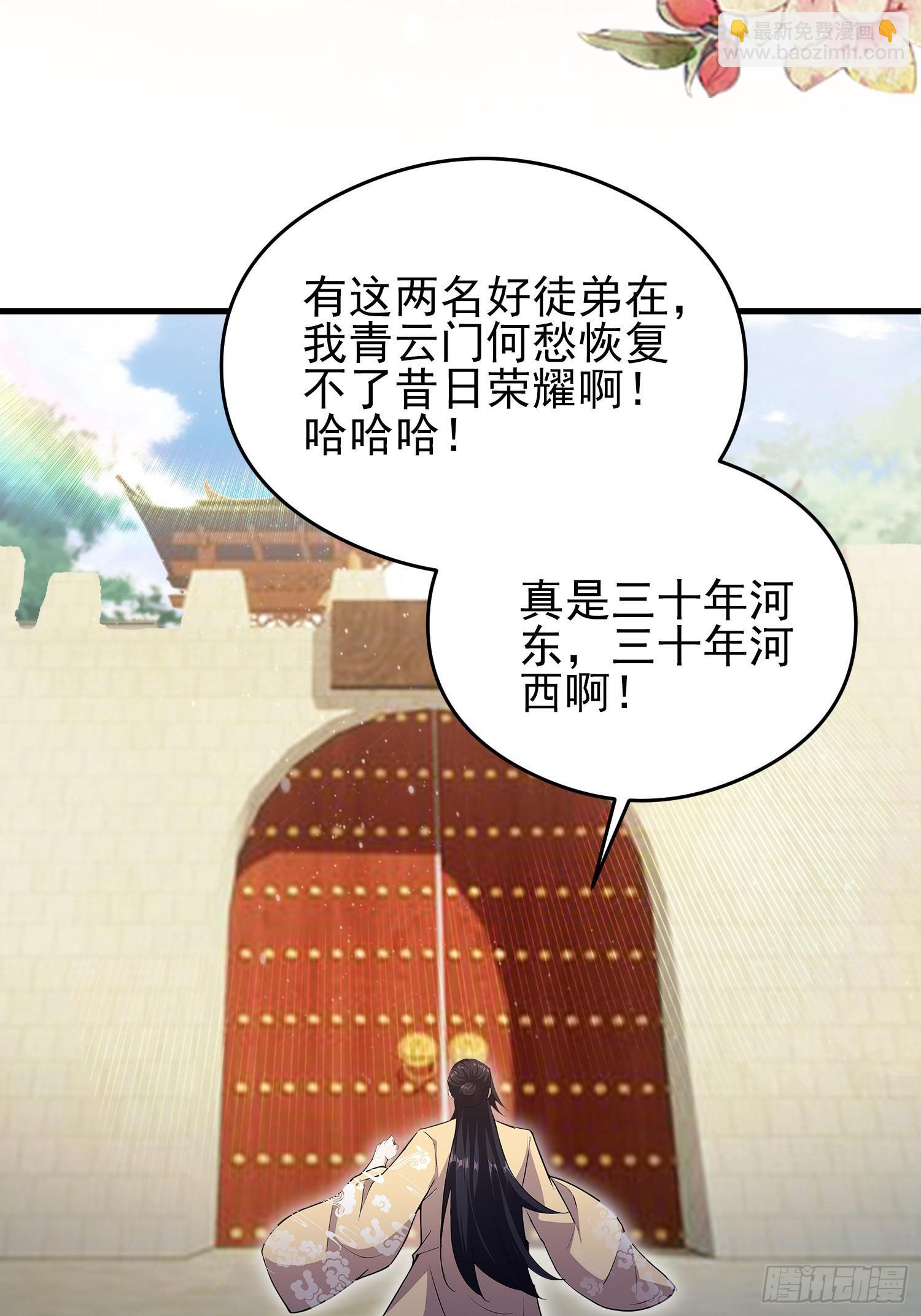 第324话 曲问夏の成长基金！ 第37页