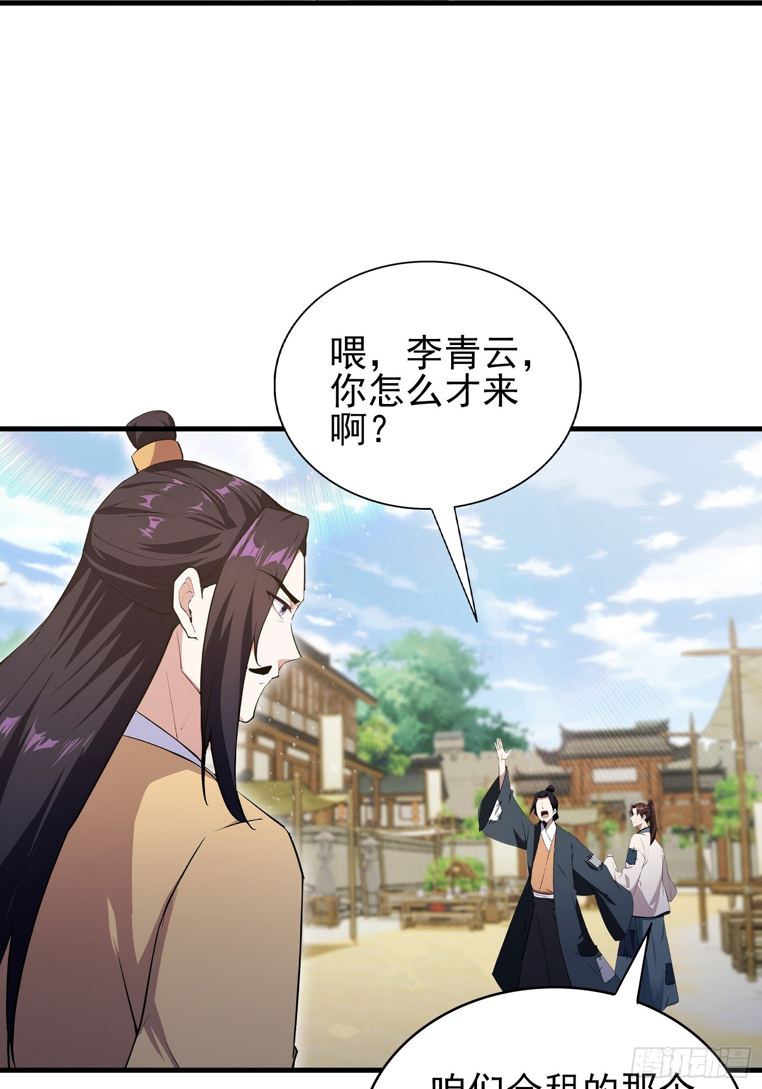 第324话 曲问夏の成长基金！ 第38页