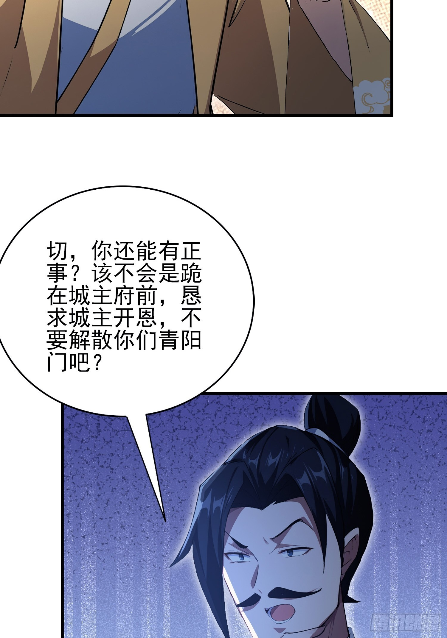 第324话 曲问夏の成长基金！ 第40页
