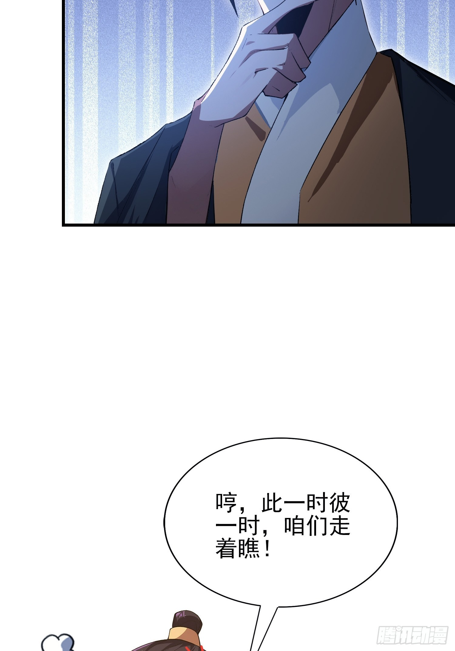 第324话 曲问夏の成长基金！ 第41页