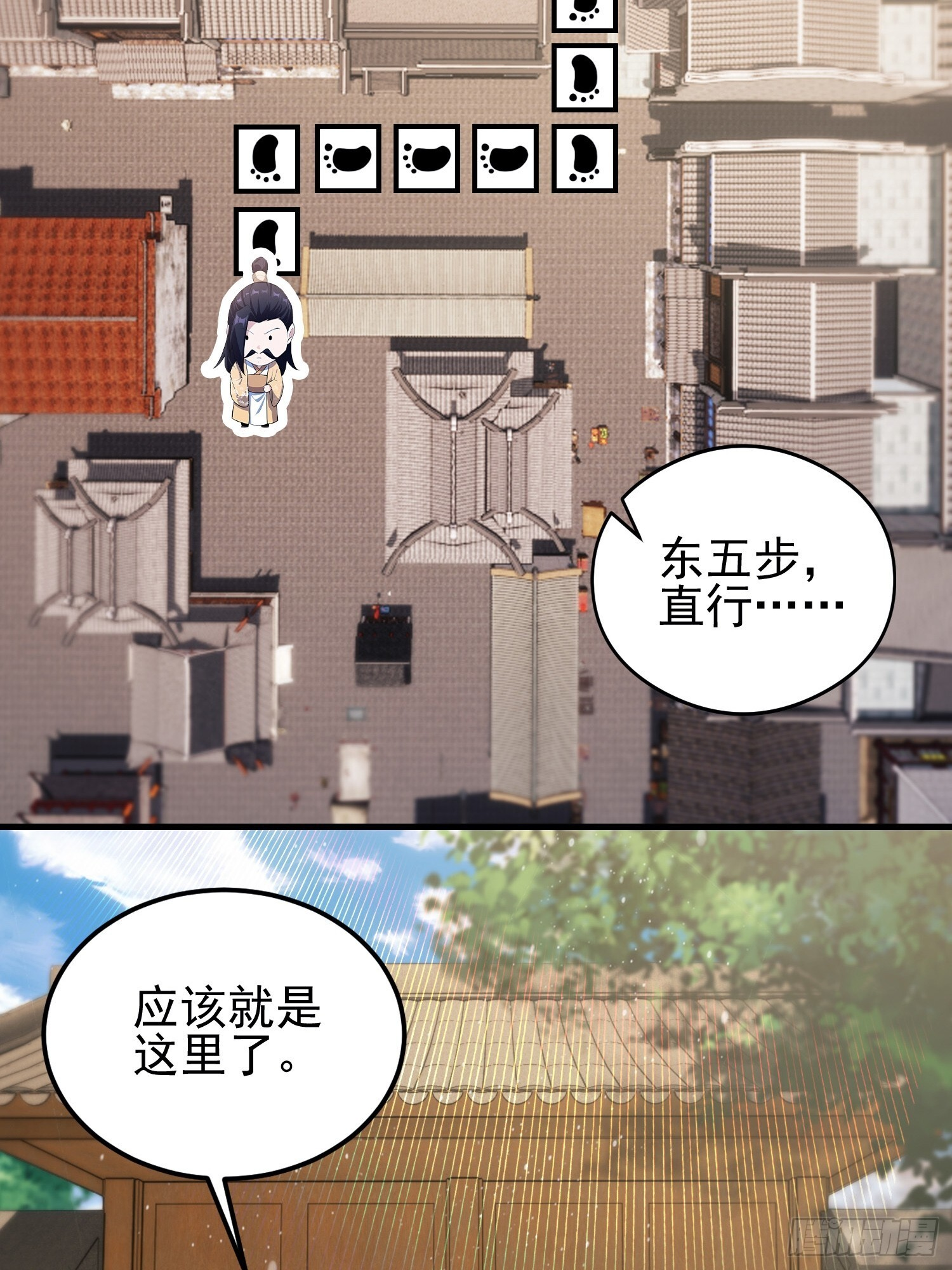 第324话 曲问夏の成长基金！ 第44页