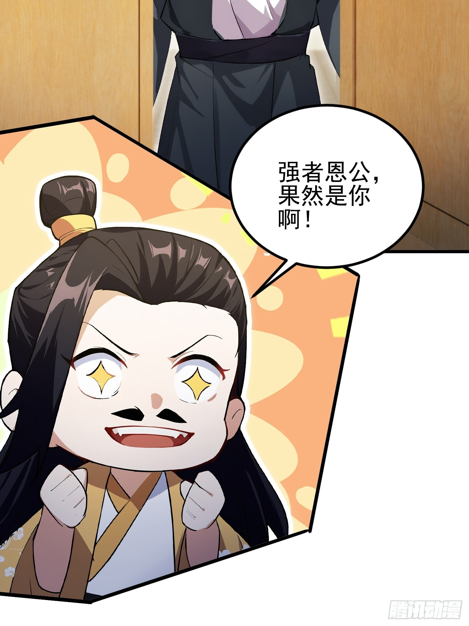 第324话 曲问夏の成长基金！ 第48页