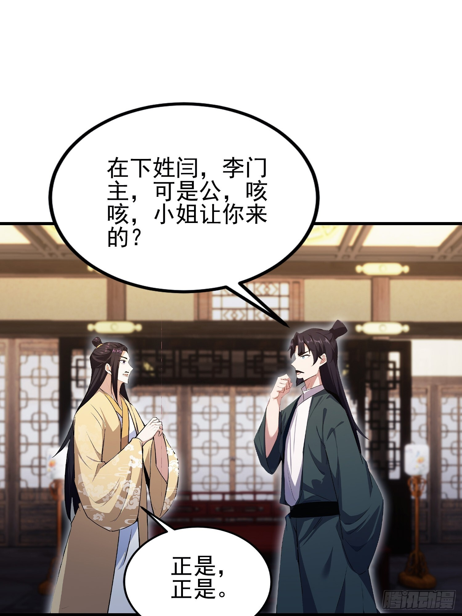 第324话 曲问夏の成长基金！ 第49页