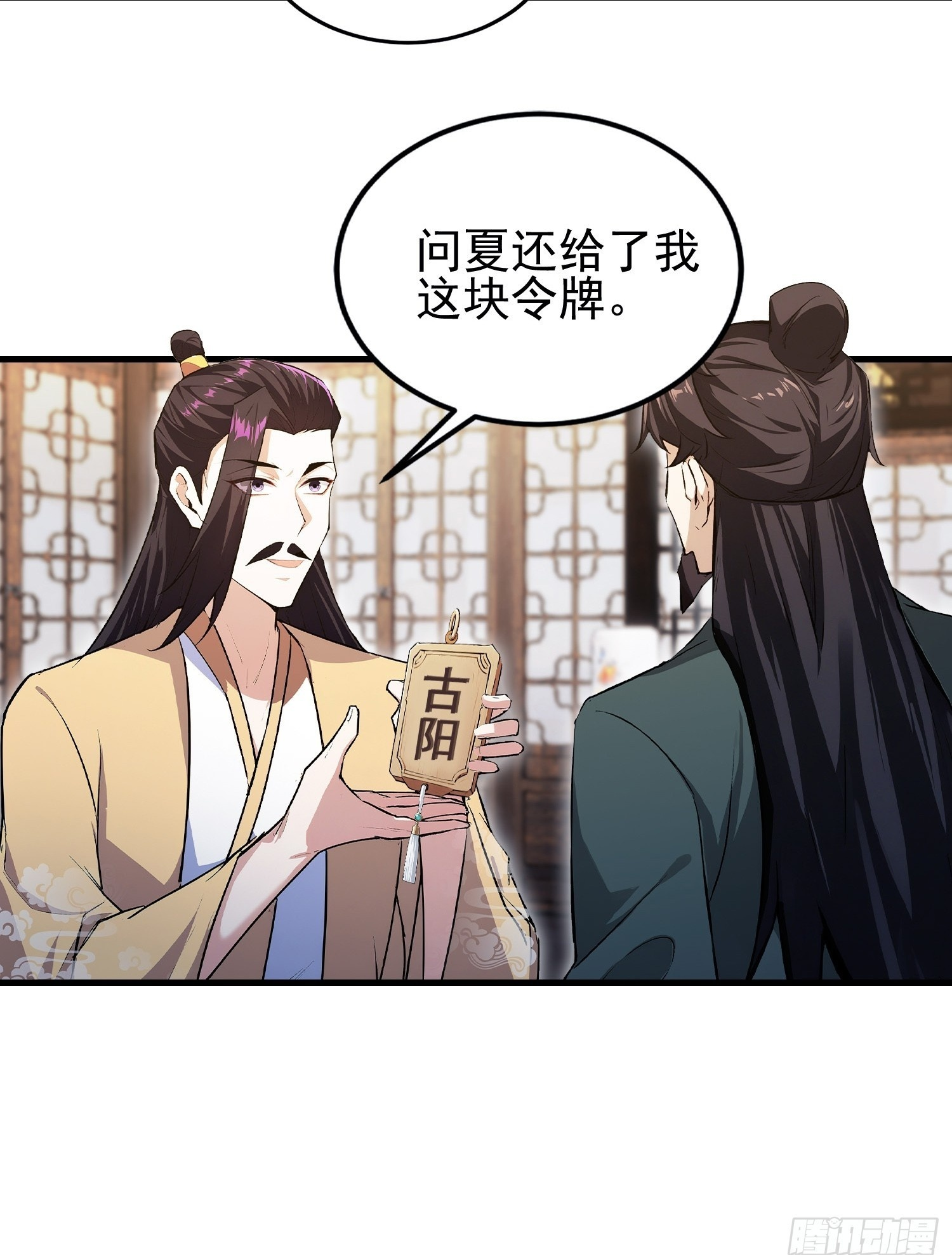 第324话 曲问夏の成长基金！ 第50页