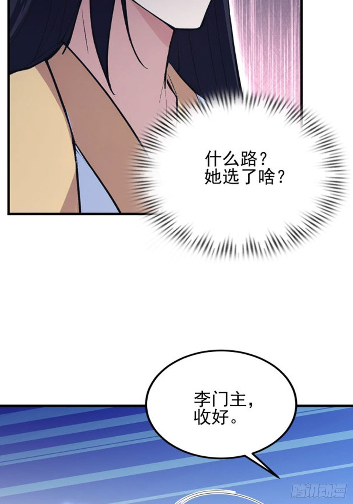第324话 曲问夏の成长基金！ 第55页