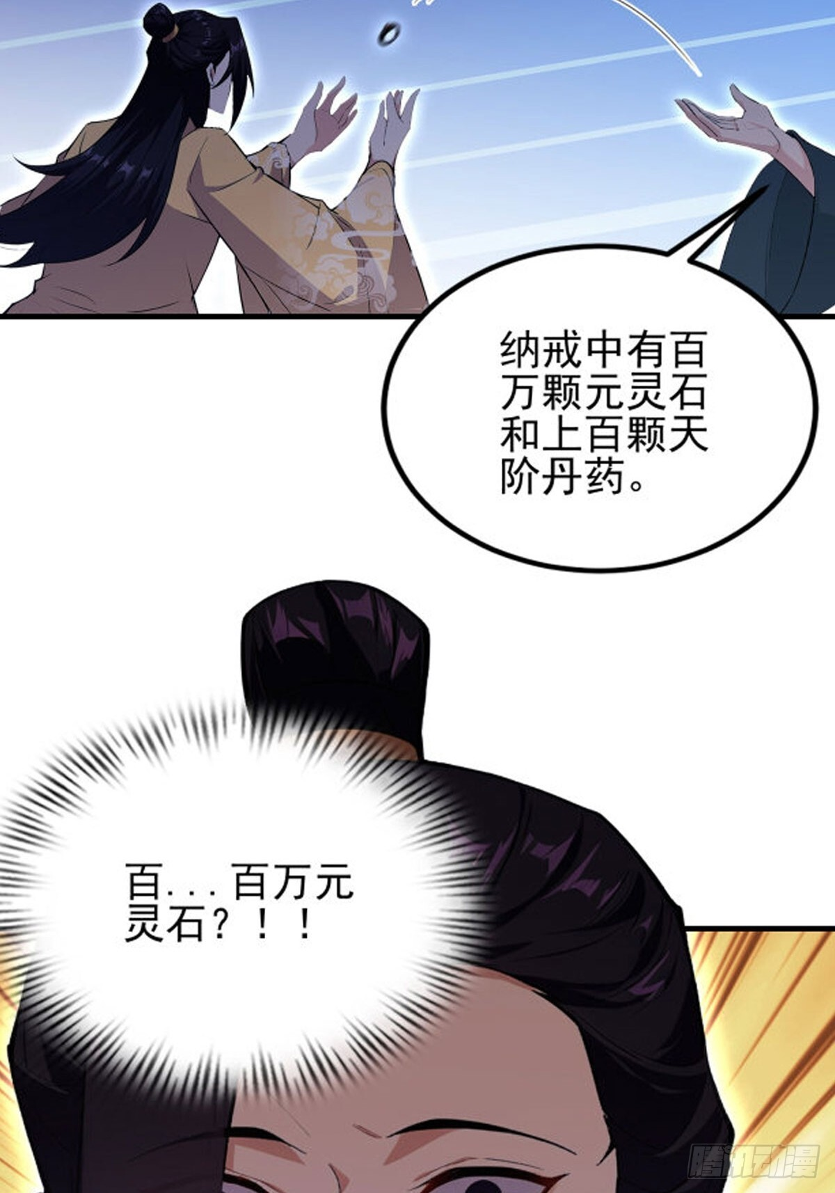 第324话 曲问夏の成长基金！ 第56页