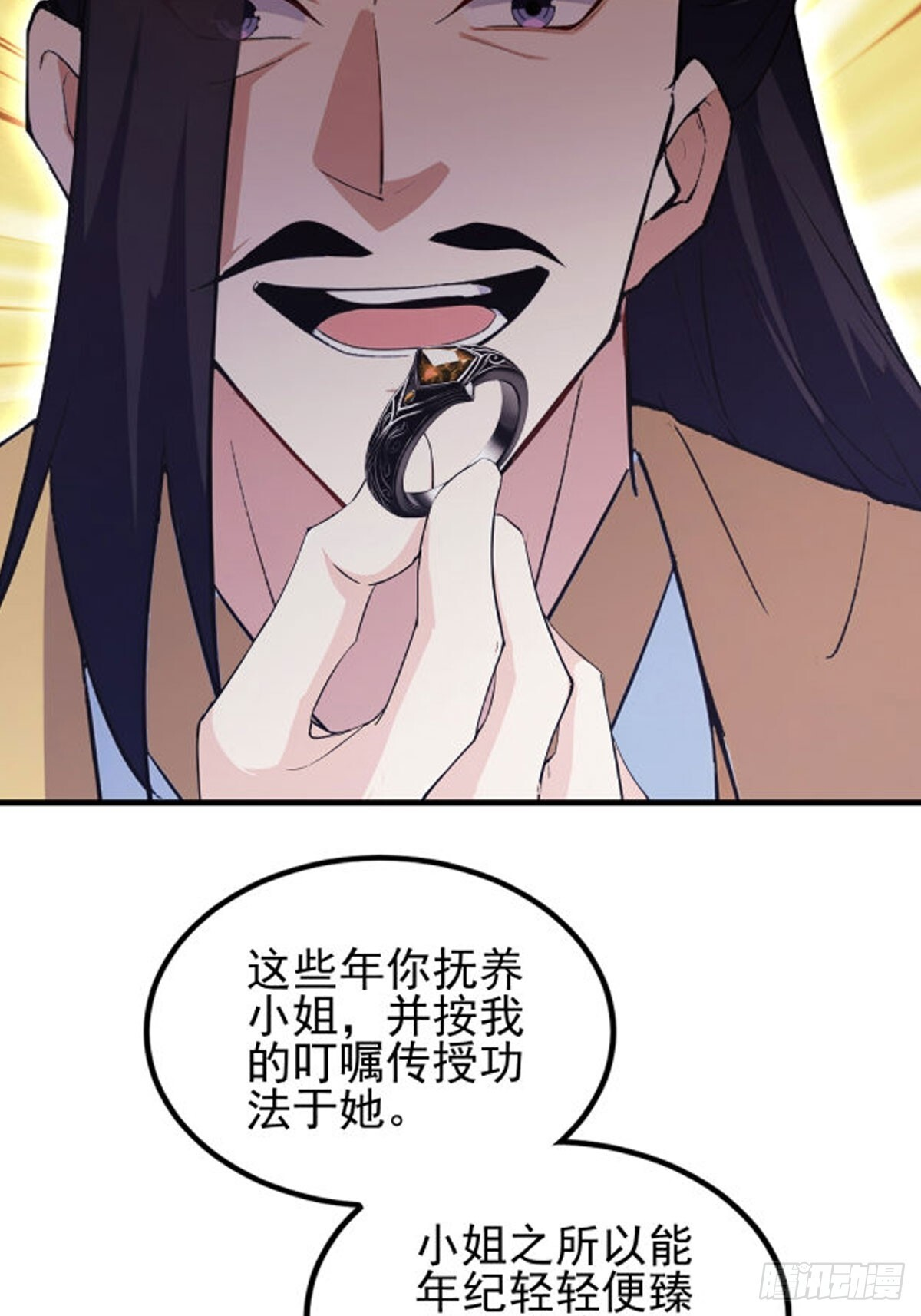 第324话 曲问夏の成长基金！ 第57页