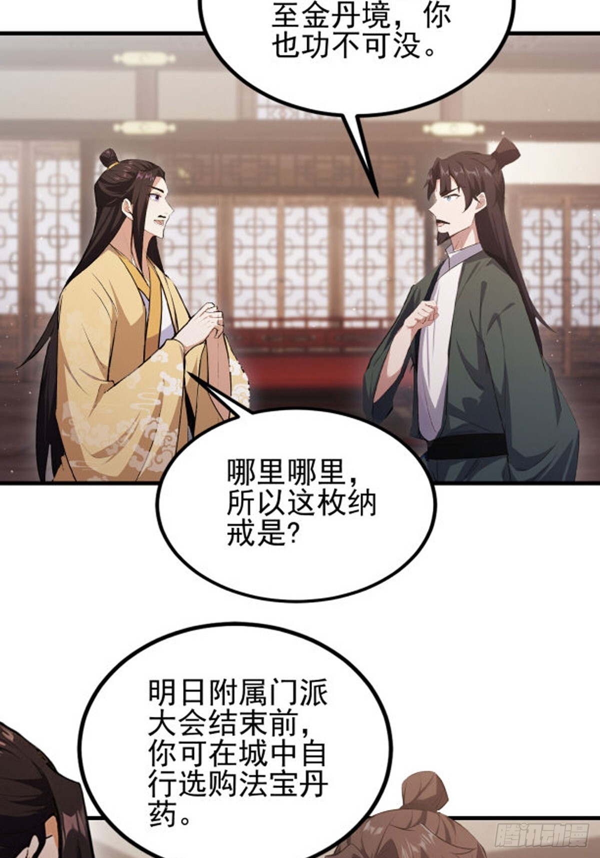 第324话 曲问夏の成长基金！ 第58页