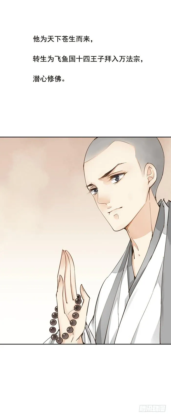 预告 第4页