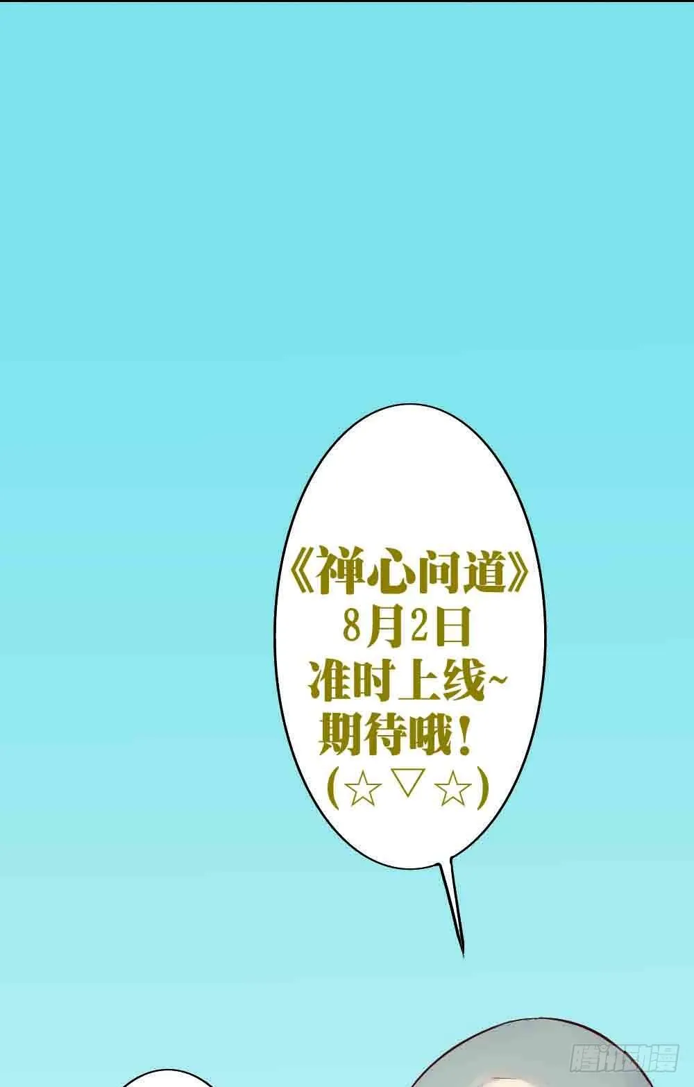 预告 第24页