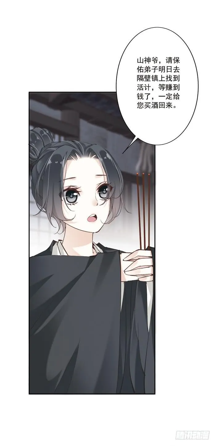 第一话 第67页