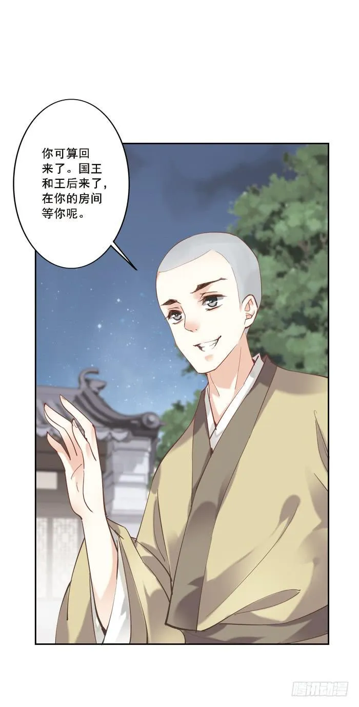 第一话 第79页