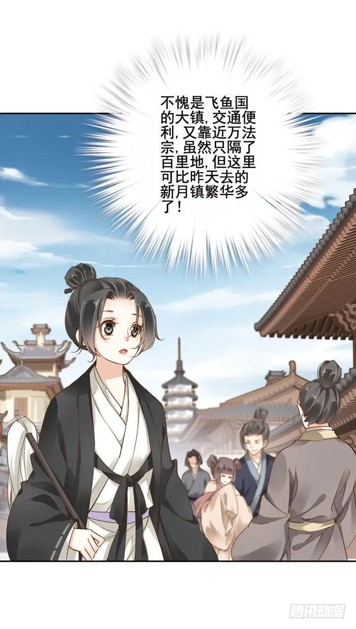 第三话 第17页