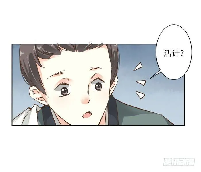第三话 第23页