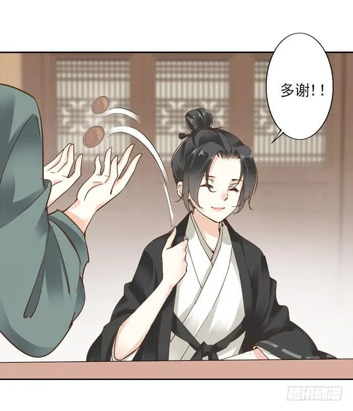 第三话 第29页