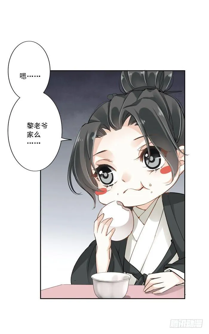 第三话 第32页