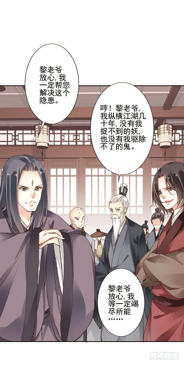 第四话 第7页