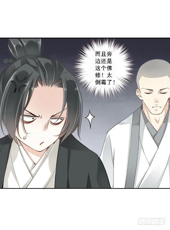 第四话 第19页