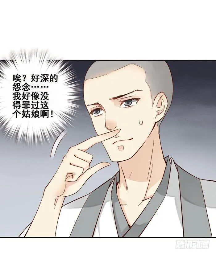 第四话 第25页
