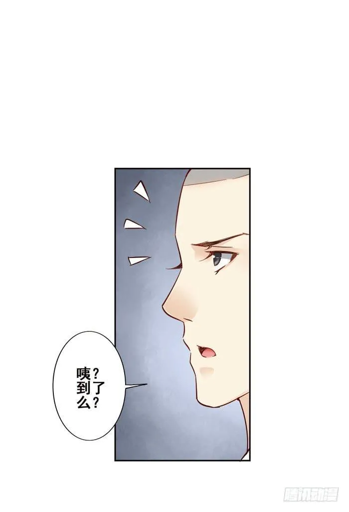 第四话 第26页