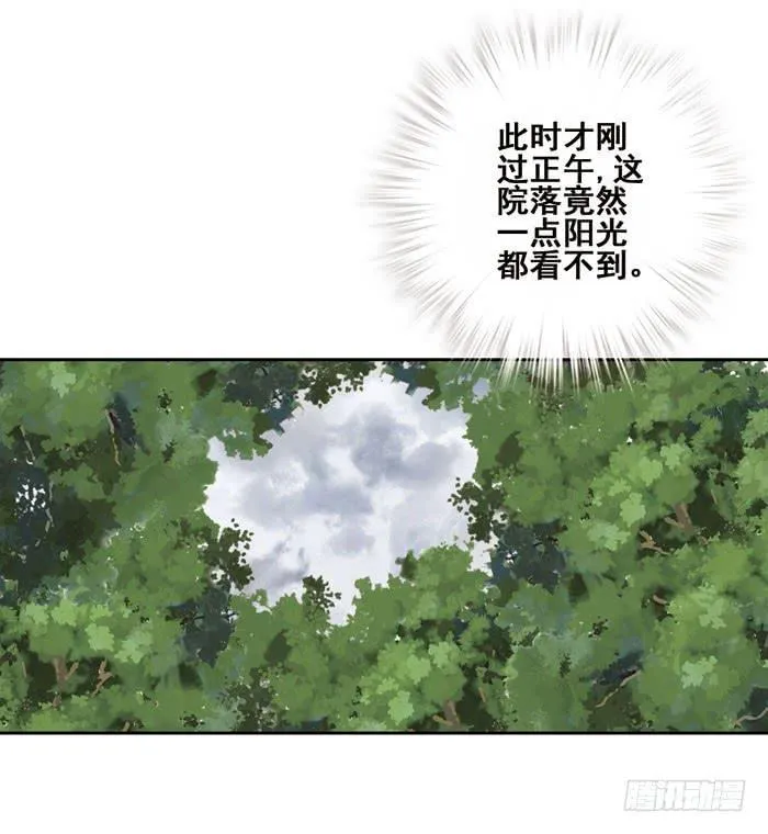 第四话 第33页