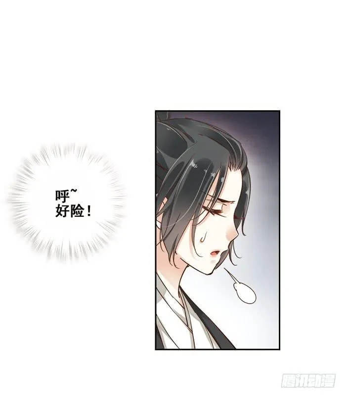 第四话 第37页