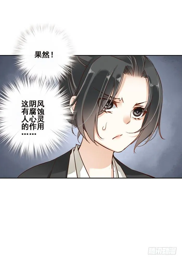 第四话 第39页