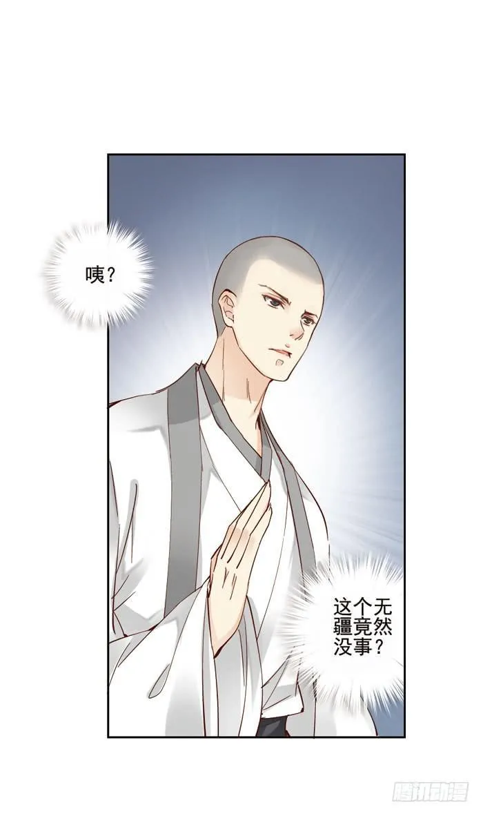 第四话 第41页
