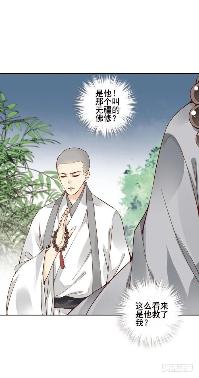 第五话 第16页