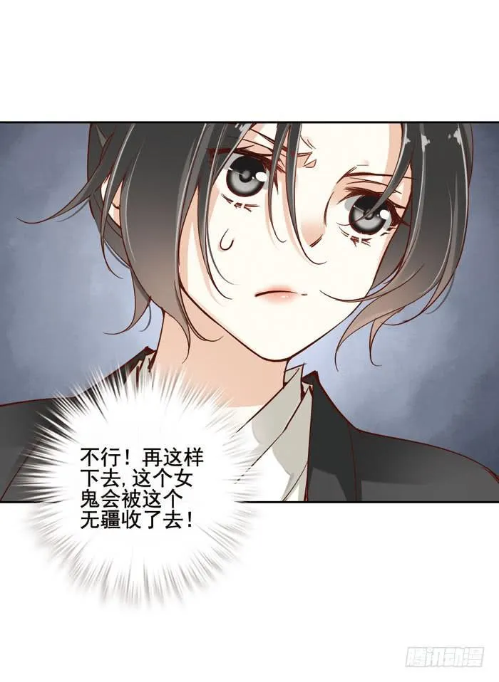 第五话 第19页