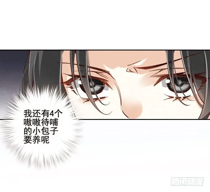 第五话 第20页
