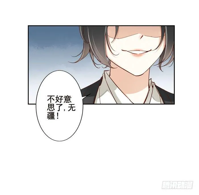 第五话 第21页