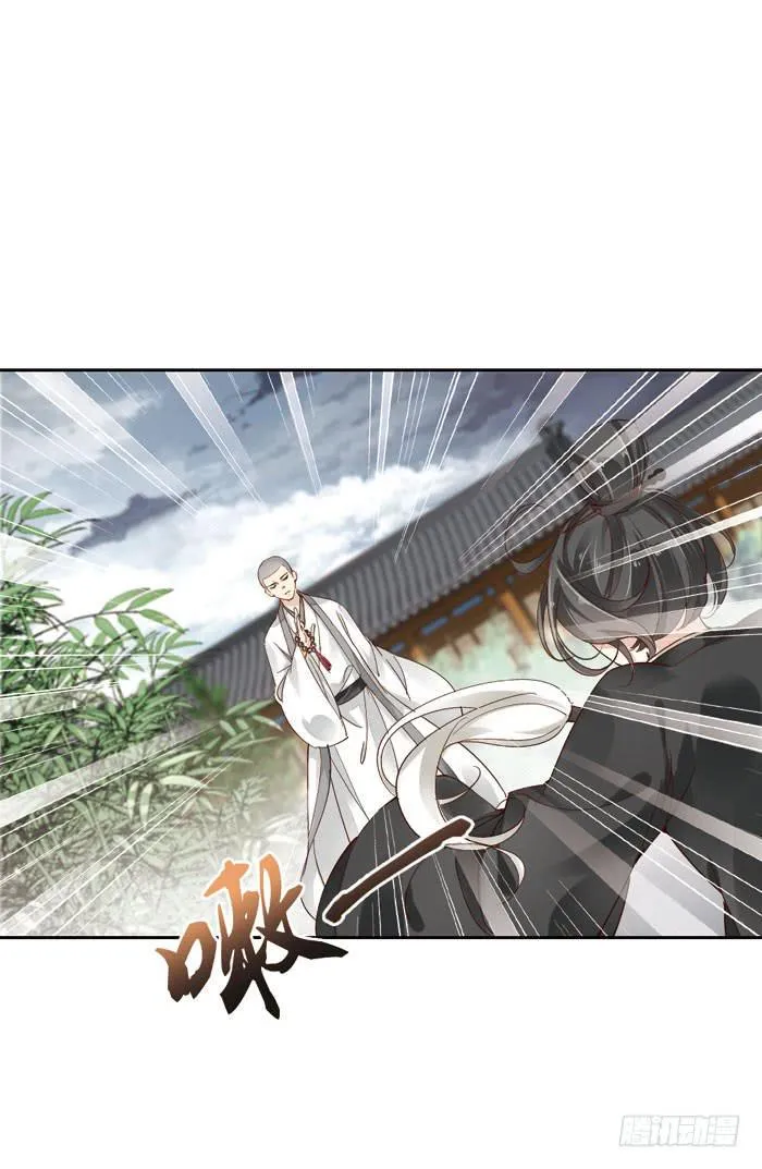 第五话 第23页