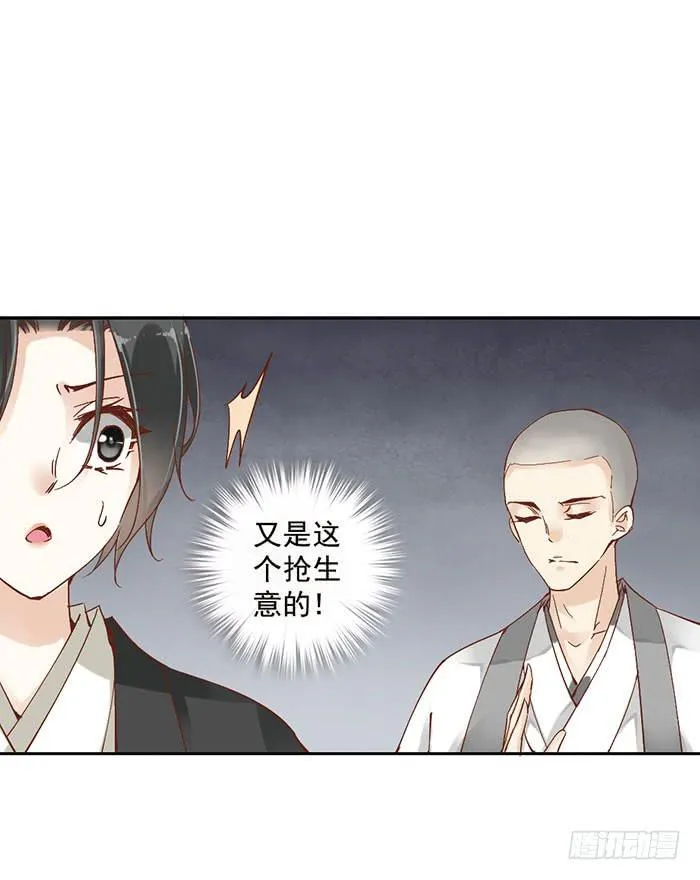 第八话 第4页