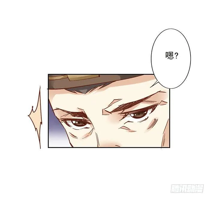 第八话 第5页