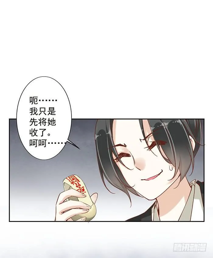 第八话 第7页
