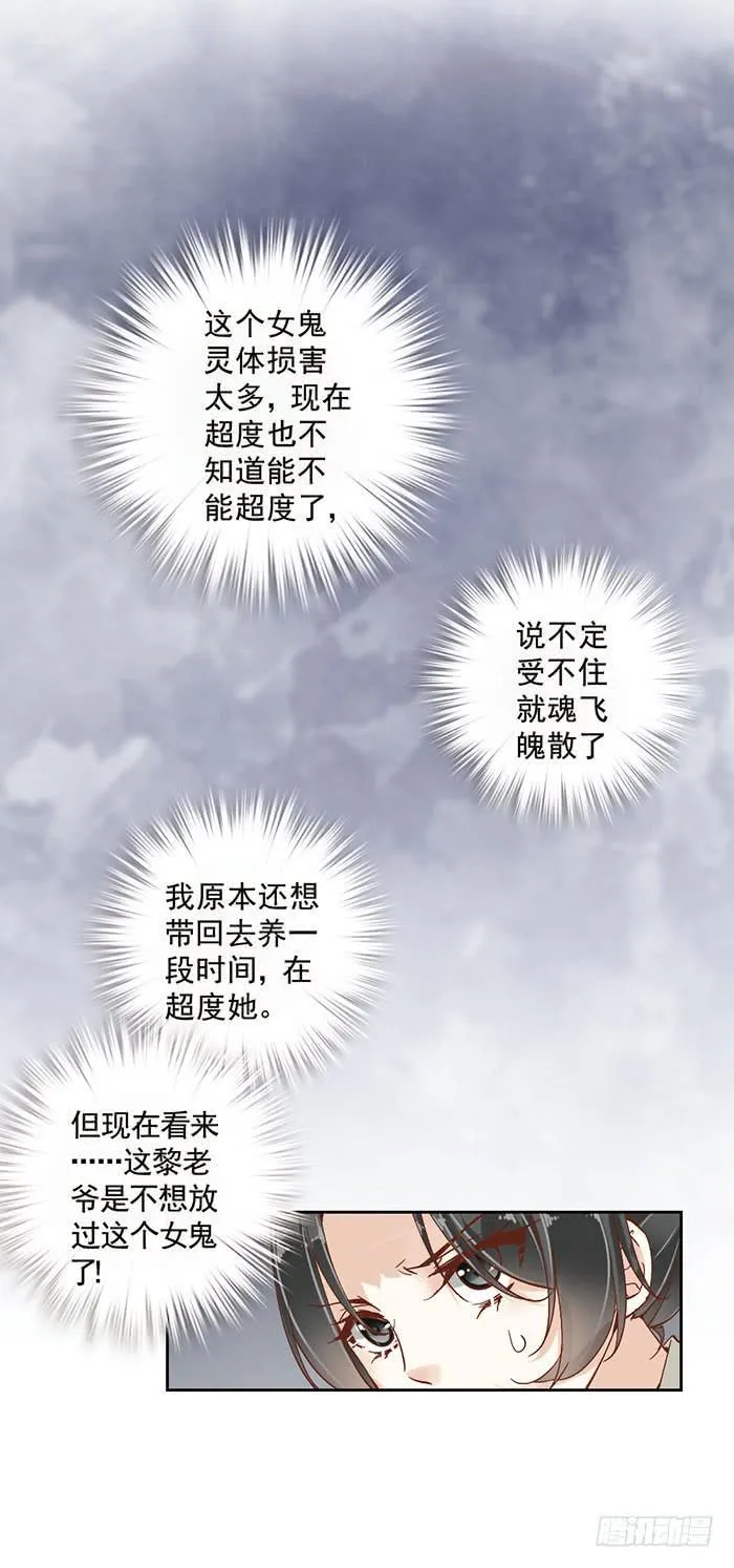 第八话 第8页