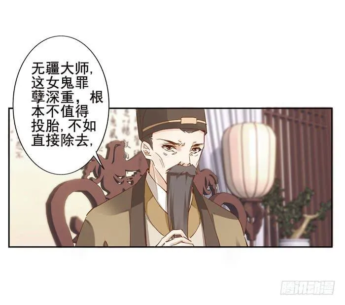 第八话 第9页