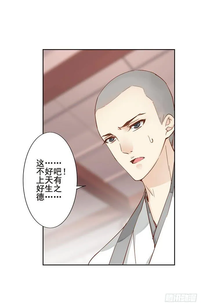 第八话 第11页