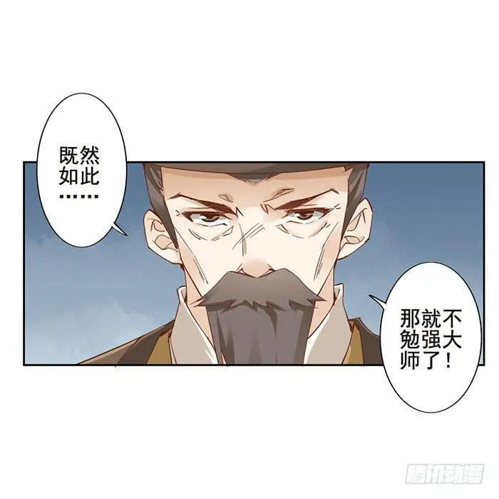 第八话 第12页