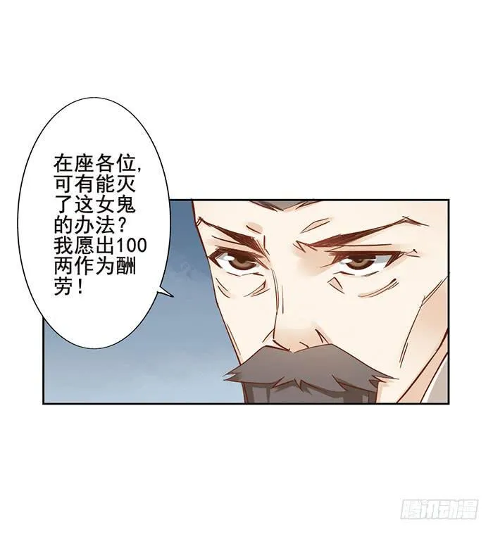 第八话 第13页