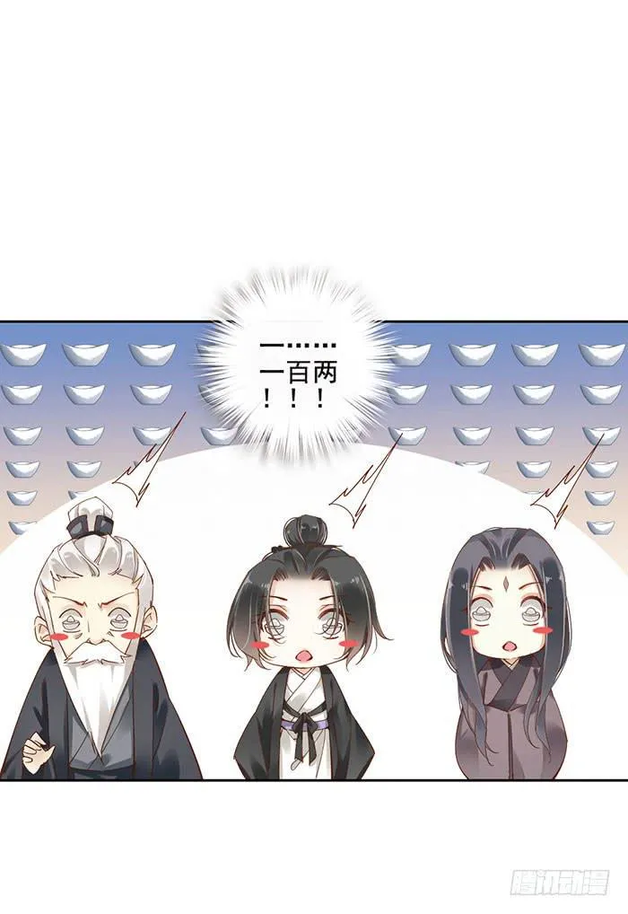 第八话 第14页