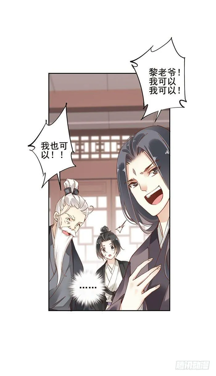 第八话 第15页