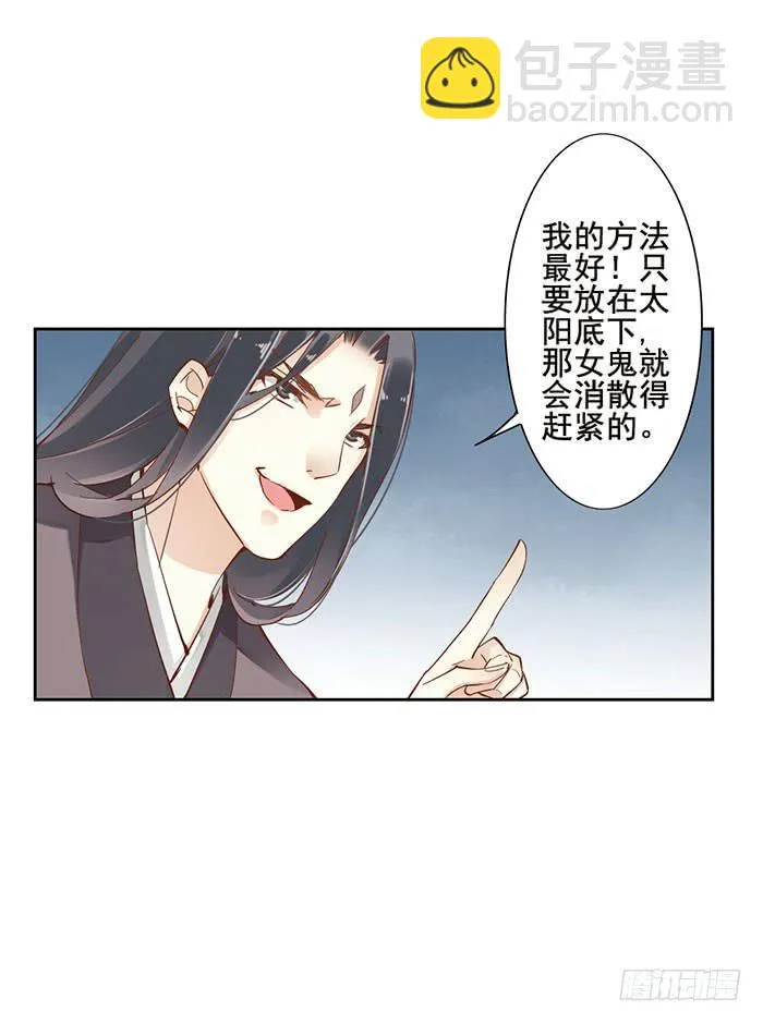 第八话 第16页