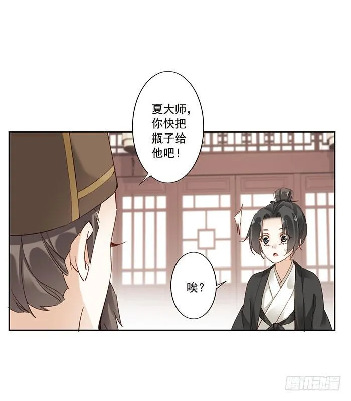 第八话 第18页
