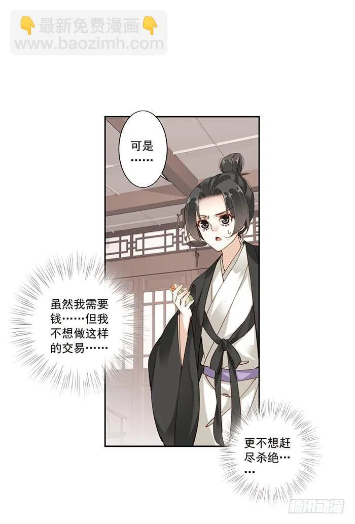 第八话 第19页