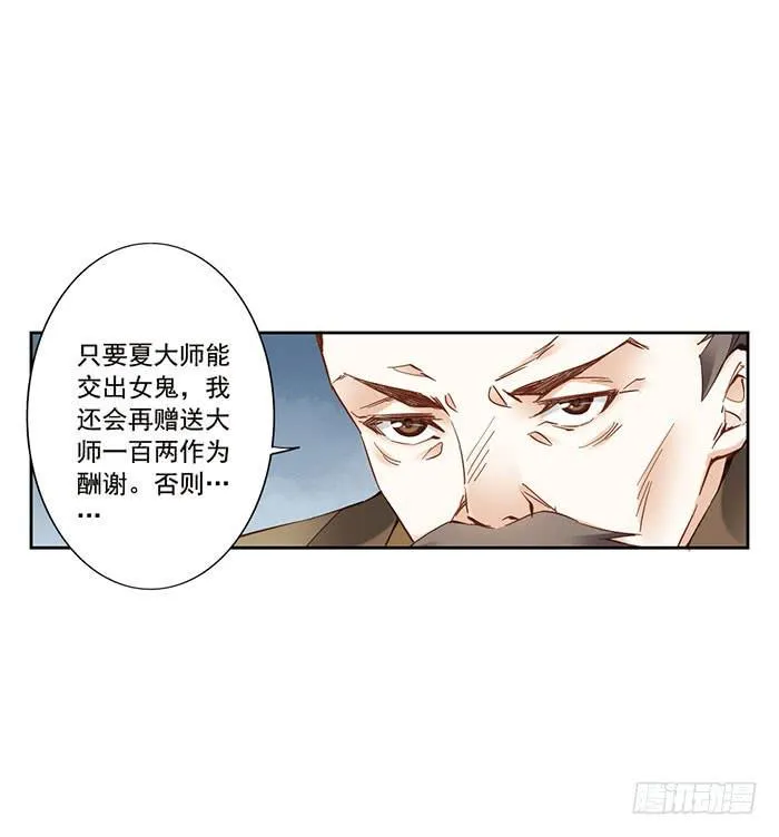 第八话 第20页