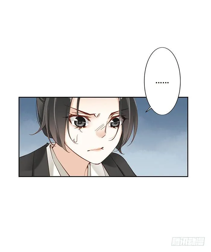 第八话 第21页