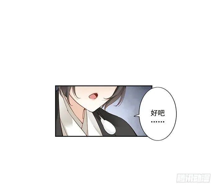 第八话 第22页